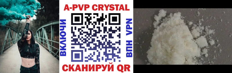 Alpha-PVP Соль блэк спрут ссылка Тюмень