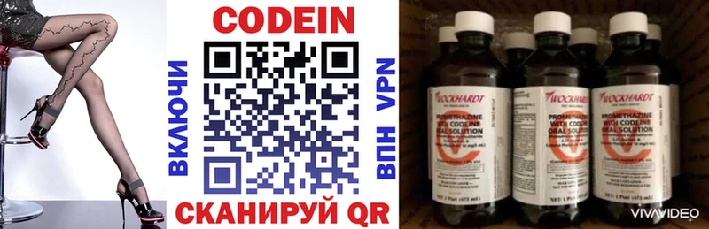 где купить   Тюмень  Кодеиновый сироп Lean напиток Lean (лин) 