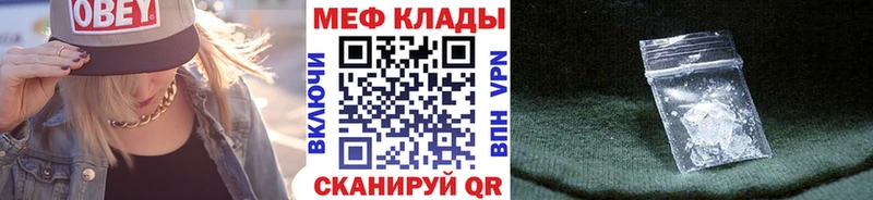 Мефедрон mephedrone  где купить   Тюмень 